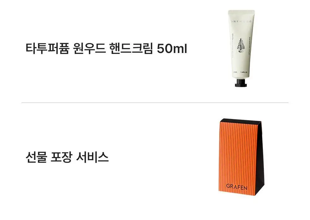 [기프트세트] 그라펜 트리플립 Pro 핸섬립 4.3g(+원우드 핸드크림 50ml+기프트케이스) 상세페이지 3